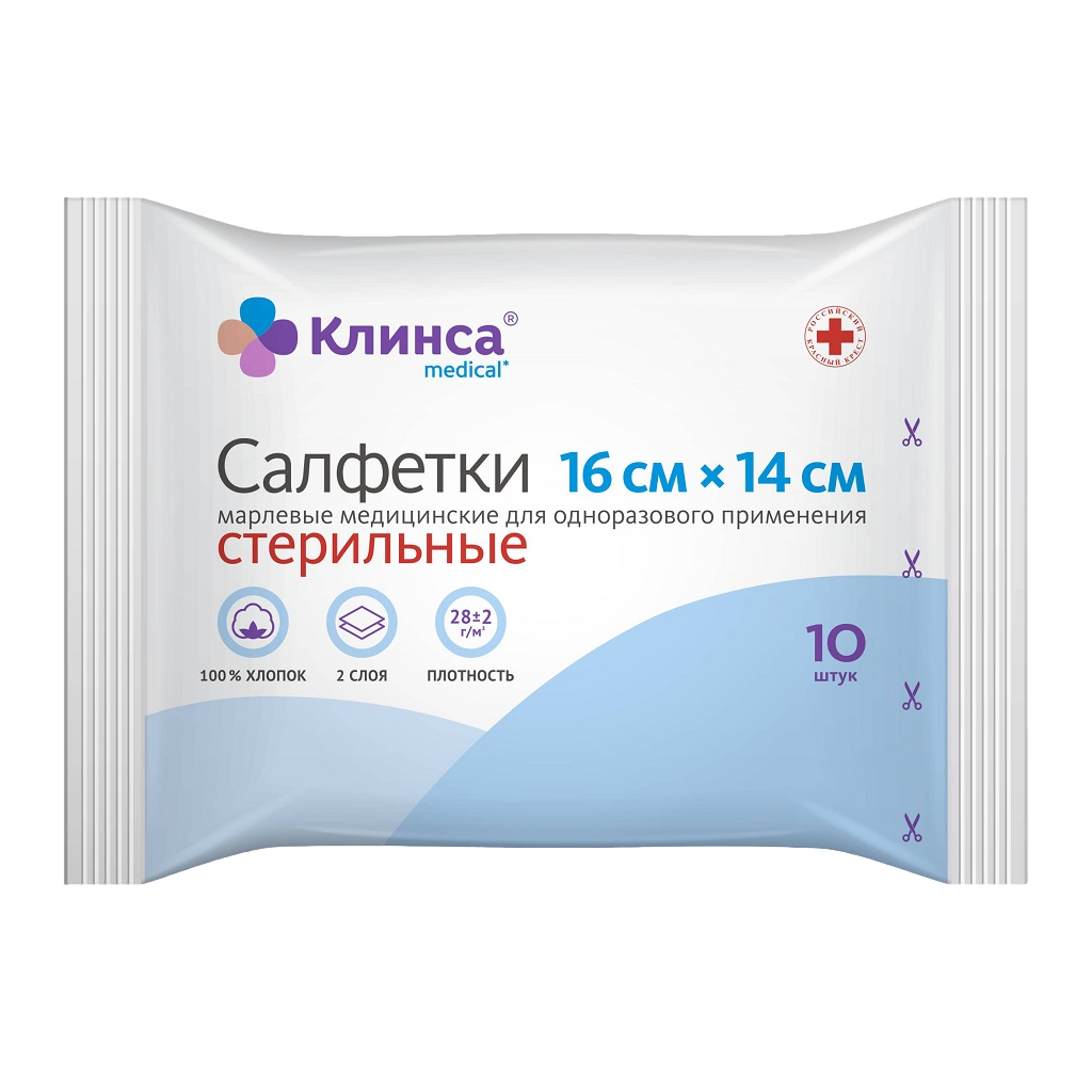 Салфетки стерильные Клинса 16 х 14 см 10 шт