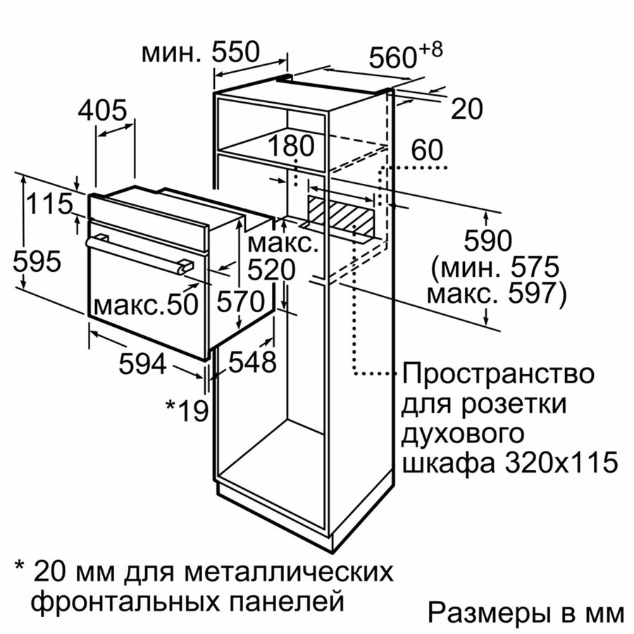 Электрический духовой шкаф с паром BOSCH HIJ517YB0R - фотография № 5