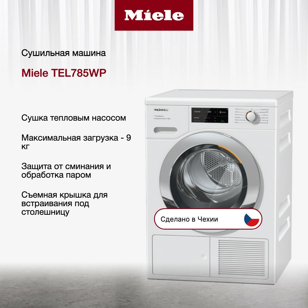 Сушильная машина Miele TEL785WP RU