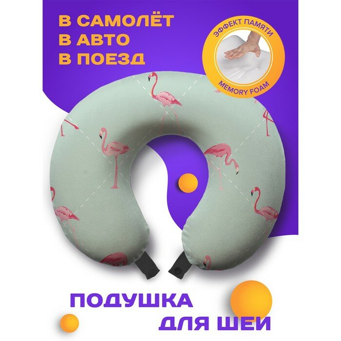 Подушка для шеи Memory Foam размер 30х27х10 см