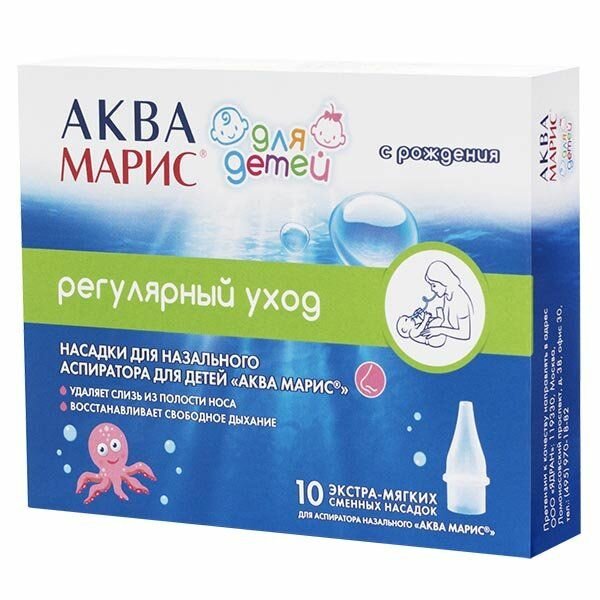 Насадка Аква Марис Регулярный уход 10 шт.