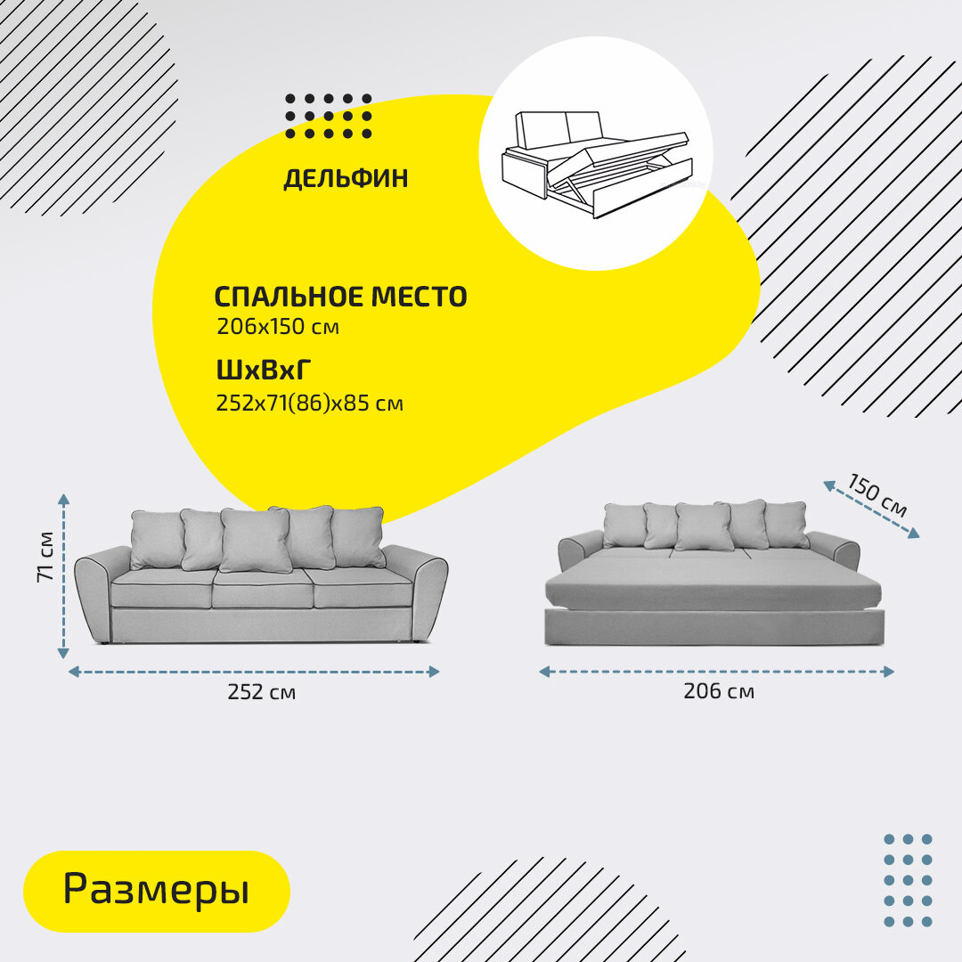 Прямой диван Питео 252х85х86 см, механизм дельфин, спальное место 206х150 см - фотография № 3