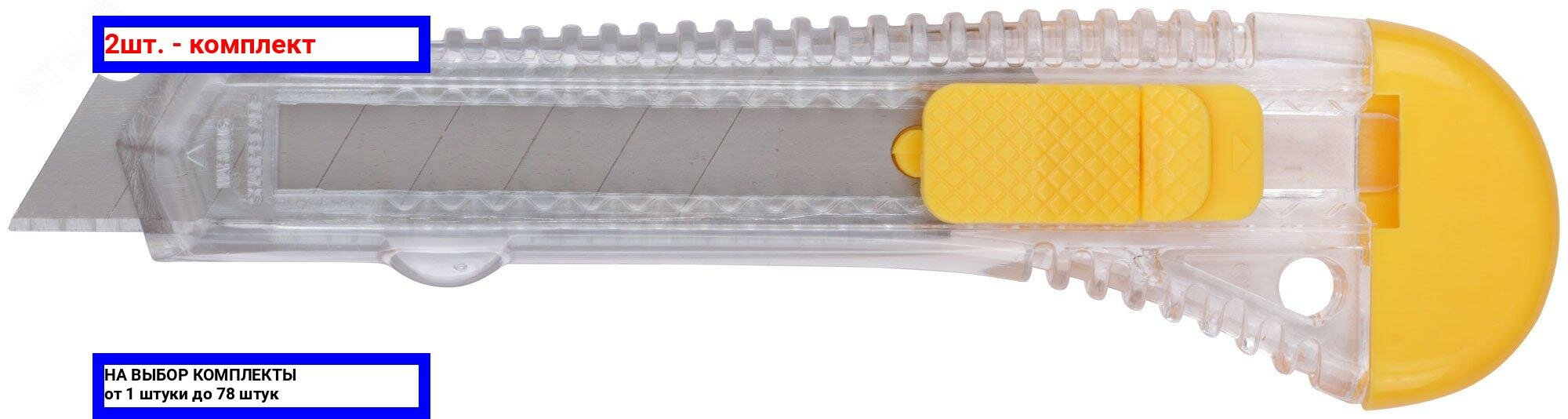 фото 2шт. - Нож технический 18 мм пластиковый / FIT; арт. 10218; оригинал / - цᴇʜᴀ зᴀ 2шт