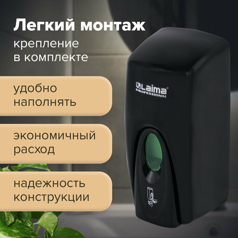 Дозатор для жидкого мыла LAIMA PROFESSIONAL ORIGINAL, наливной, 1 л, черный, ABS-пластик, 605783, 605783 - фотография № 8