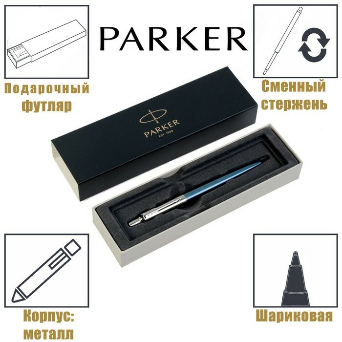 Ручка шариковая Parker Jotter Core Waterloo Blue CT M, корпус из нержавеющей стали, голубой глянцевый/ хром, синие чернила./В упаковке шт: 1