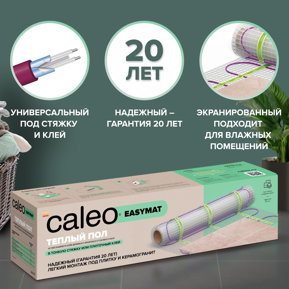 Теплый пол электрический кабельный Caleo Easymat 180 Вт/м2, 2 м2 в комплекте с терморегулятором встраиваемым, аналоговым, SM160, 3,5 кВт - фотография № 2