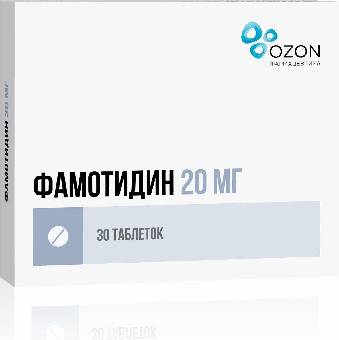 Фамотидин, таблетки покрытые пленочной оболочкой 20 мг, 30 шт.