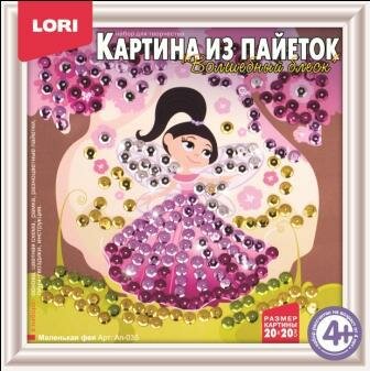 Маленькая Фея, картина из пайеток LORI Ап-035