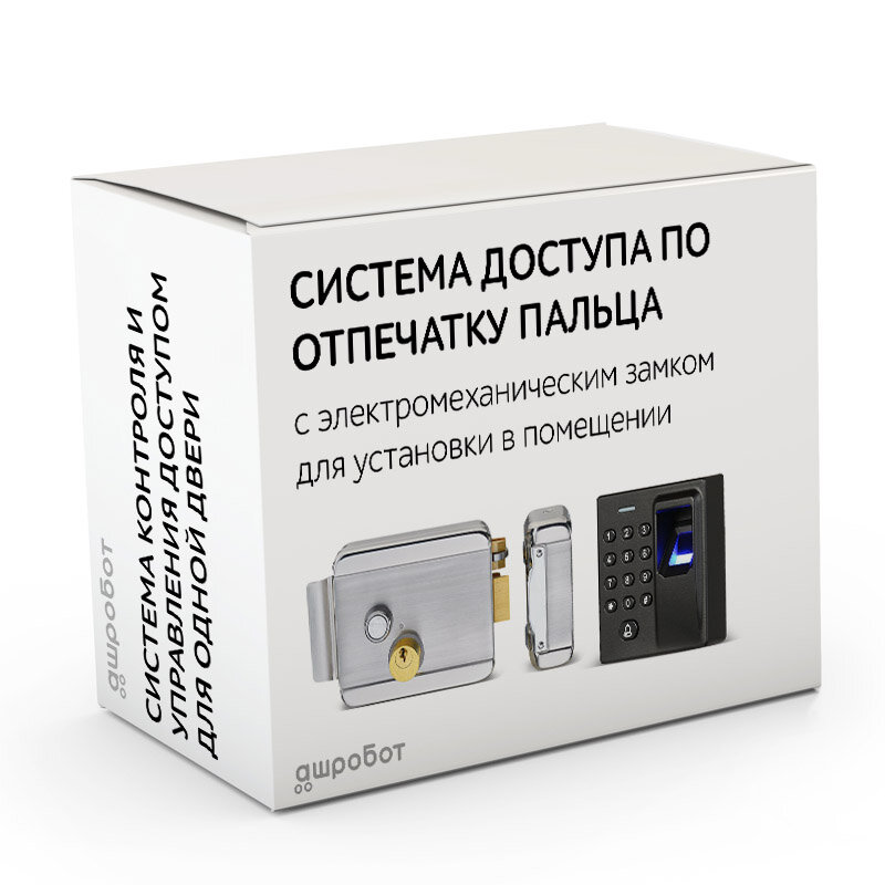 Комплект 41 - СКУД с доступом по отпечатку пальца карте и коду с электромеханическим накладным замком для установки в помещении