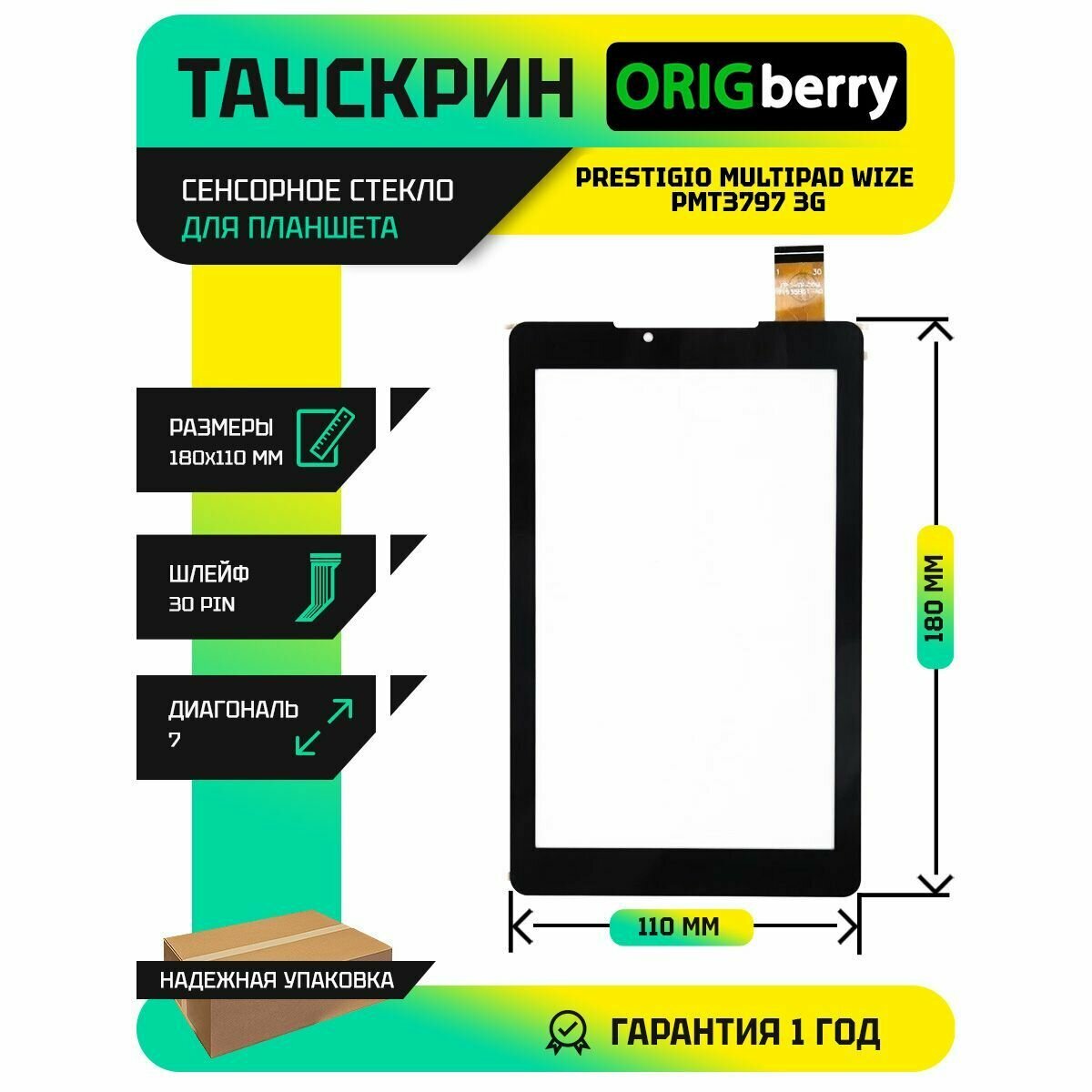 Тачскрин (Сенсорное стекло) для Prestigio Multipad Wize PMT3797 3G