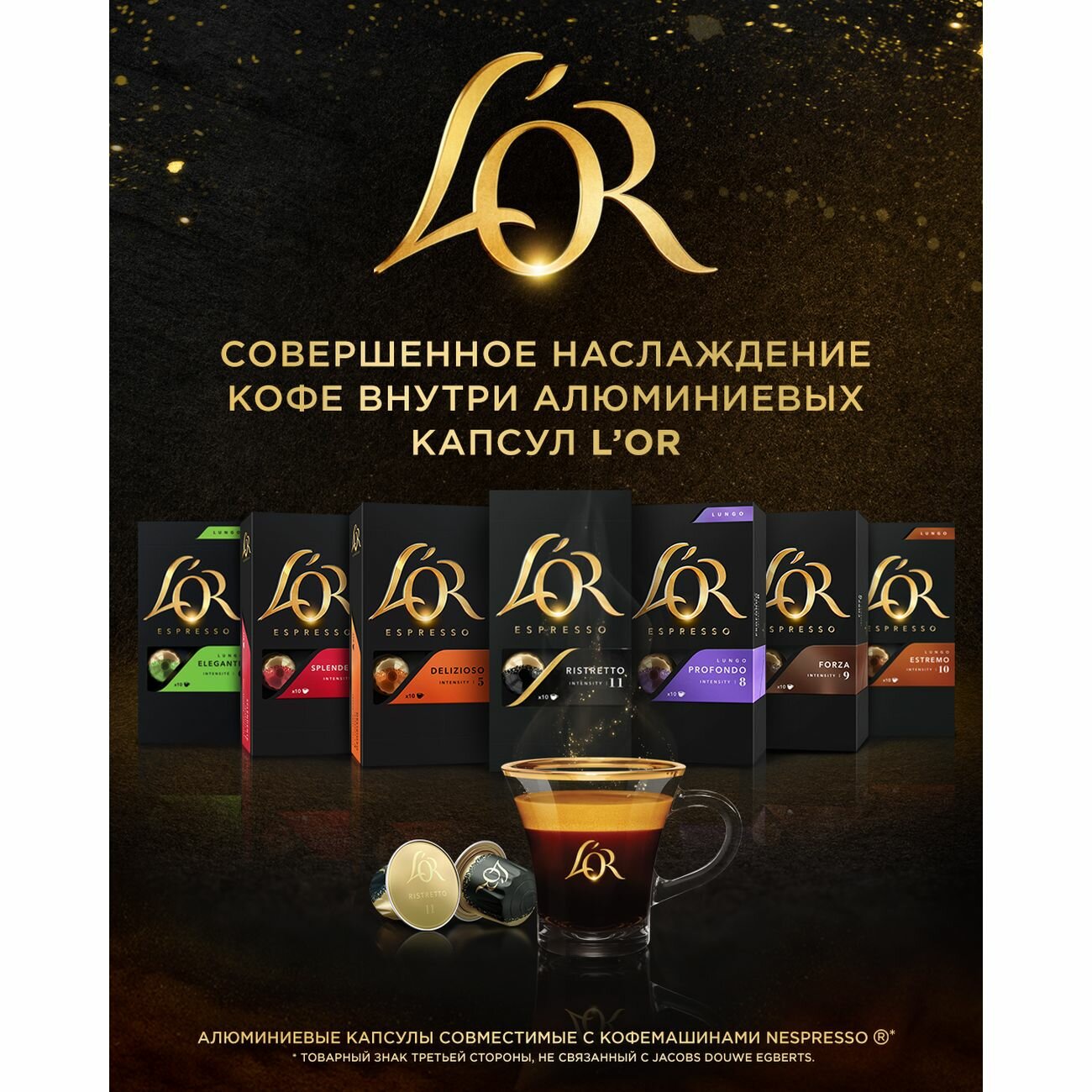 Кофе в алюминиевых капсулах L'Or Espresso Lungo Profondo, для системы Nespresso, 20 шт - фотография № 4