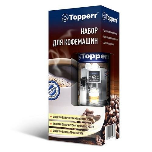 Аксессуар Topperr 3042 Набор для кофемашин, 3 предмета