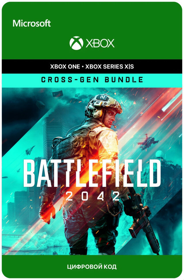 Игра Battlefield 2042 Cross-Gen Bundle для Xbox One/Series X|S (Турция) русский перевод электронный ключ