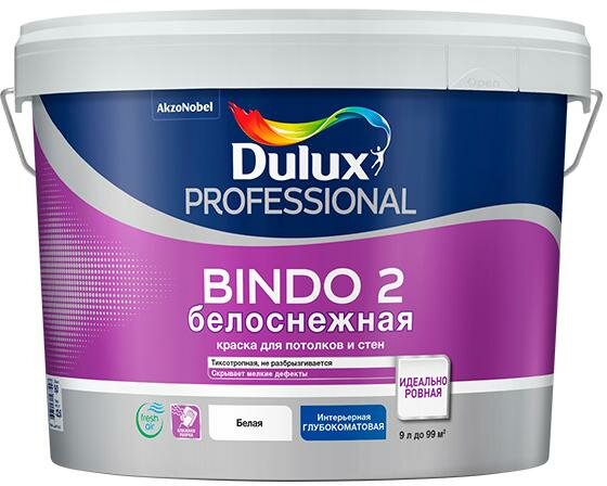 Dulux Bindo 2 / Дулюкс Биндо 2 Белоснежная матовая краска для потолков и стен 9л