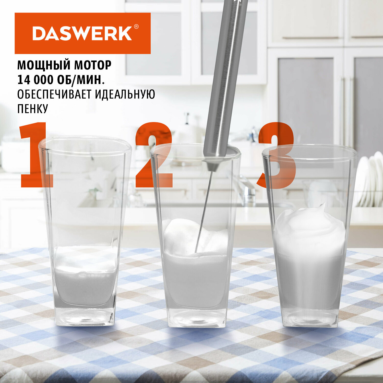 Капучинатор/вспениватель молока электрический из нержавеющей стали, DASWERK, 456177 - фотография № 5