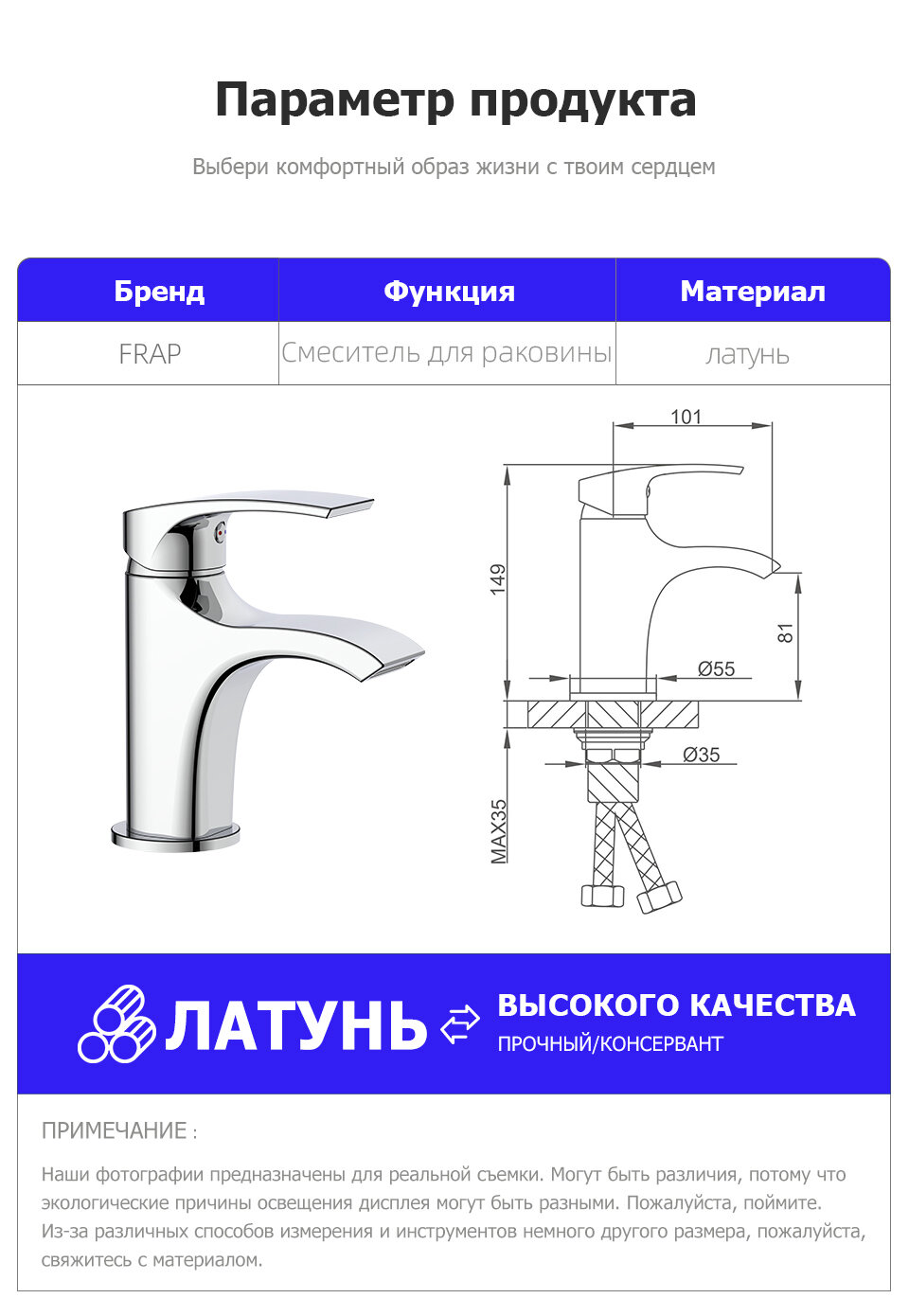 Frap смеситель для раковины хром F1069 - фотография № 11