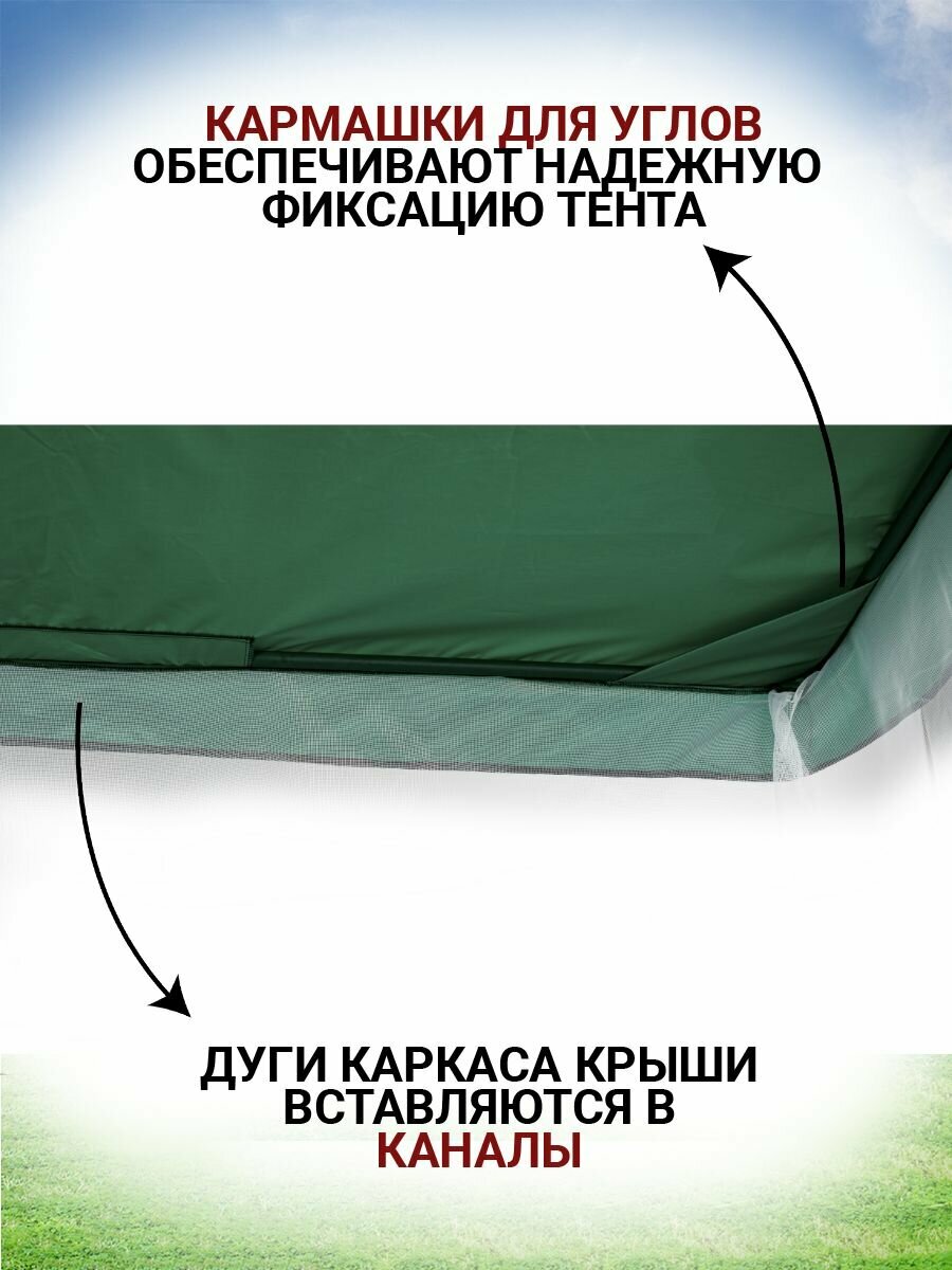 Тент с москитной сеткой 185х120 см для садовых качелей Касабланка , травяной - фотография № 4