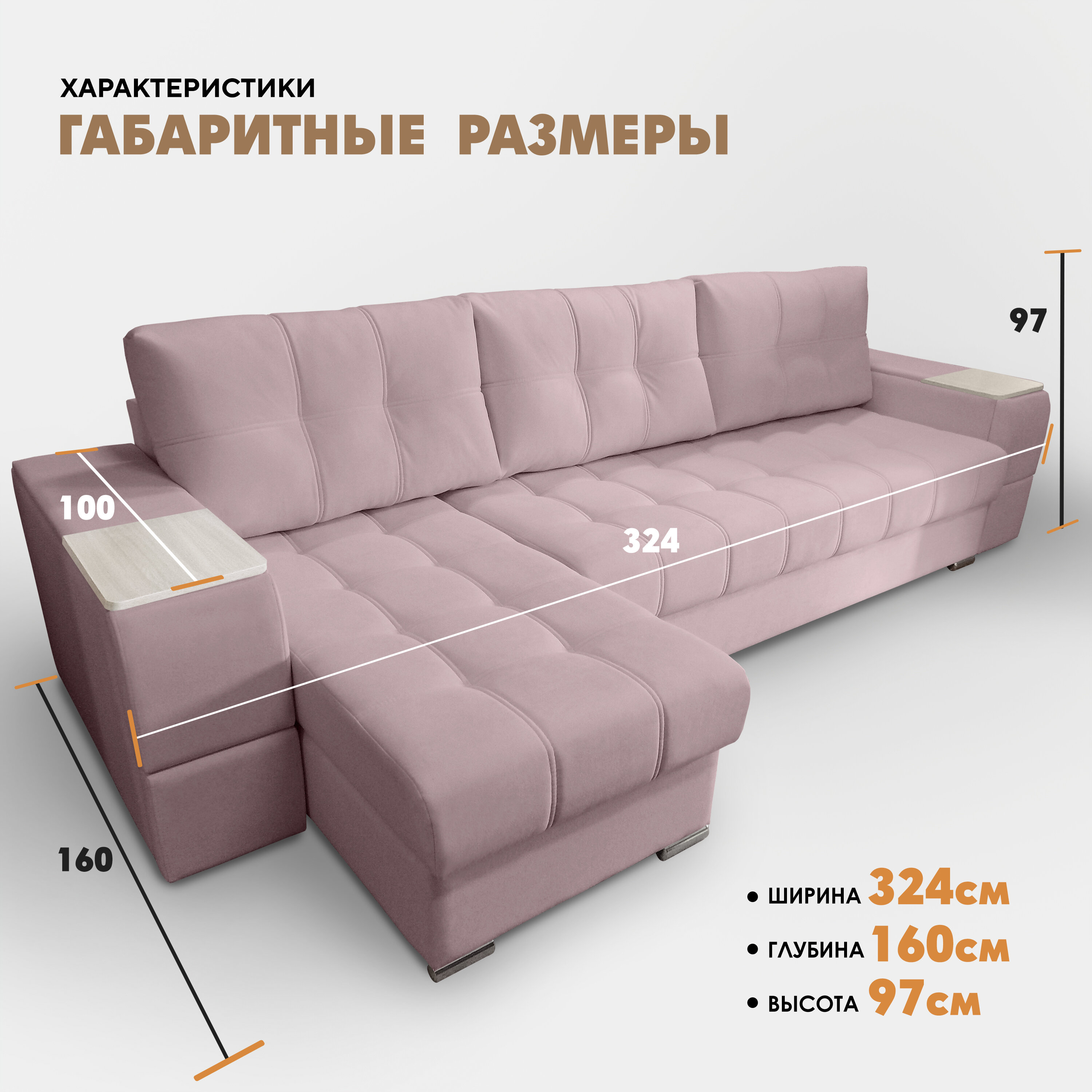 Угловой диван "Риф XL" (накладки Сосна) Velutto 11, левый угол - фотография № 3