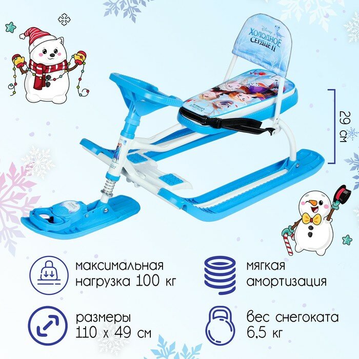 Nika Kids Снегокат «Тимка спорт 4-1 Холодное сердце 2» DISNEY, CF2/1, со спинкой и ремнём безопасности, цвет голубой/белый