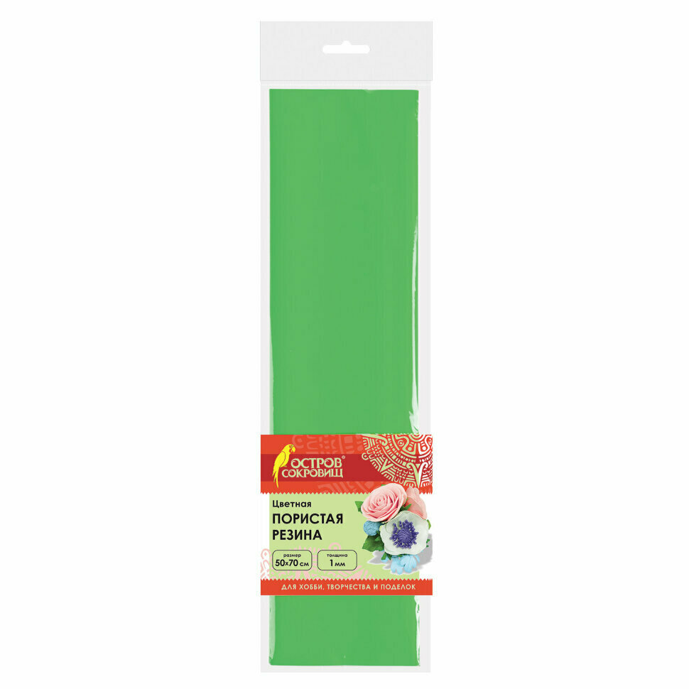 Пористая резина (фоамиран) для творчества, зеленая, 50х70 см, 1 мм, остров сокровищ, 661685, 661685