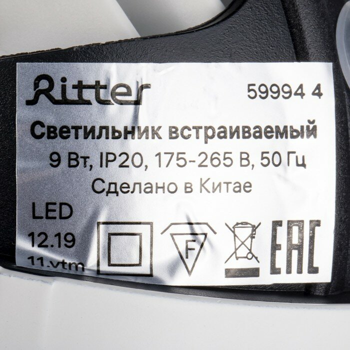 Светильник встр-й, ARTIN, выдвижн поворотный конус 90х73мм LED 9Вт 720Лм 4200К Al бел 59994 - фотография № 10