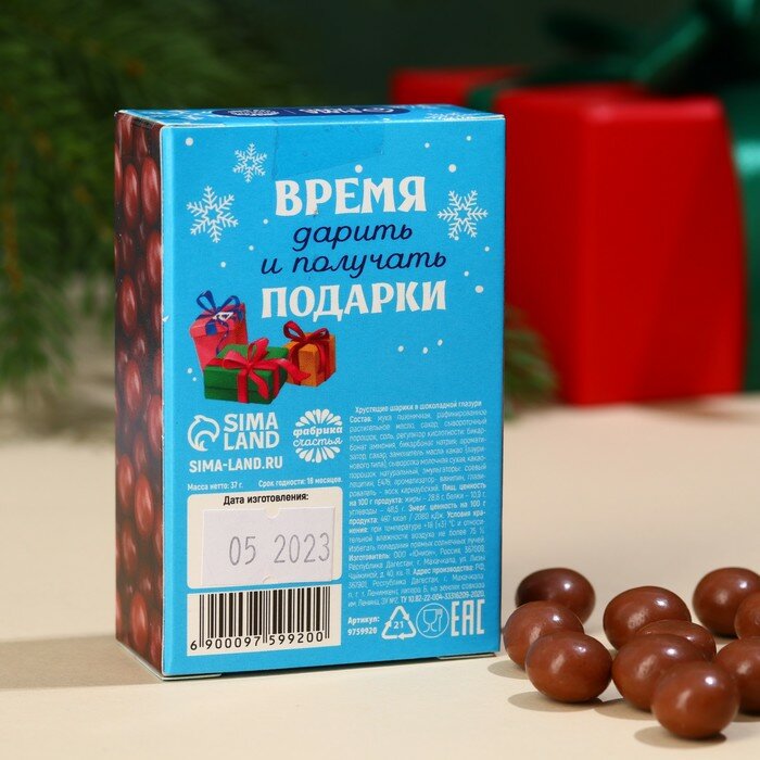 Фабрика счастья Шоколадные шарики «Подарок» в коробке, 37 г. - фотография № 4