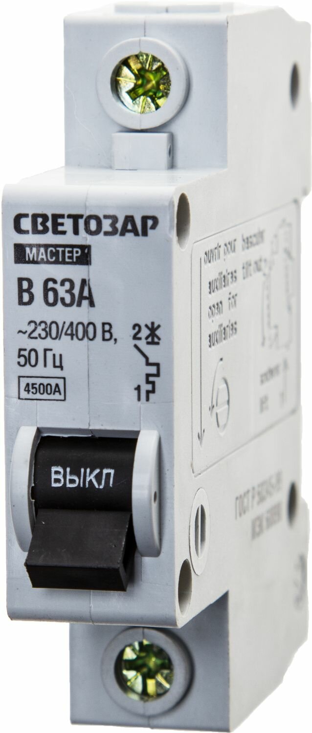 СВЕТОЗАР 1-полюсный, B (тип расцепления), 63А, 230/400В, Автоматический выключатель (49050-63-B)