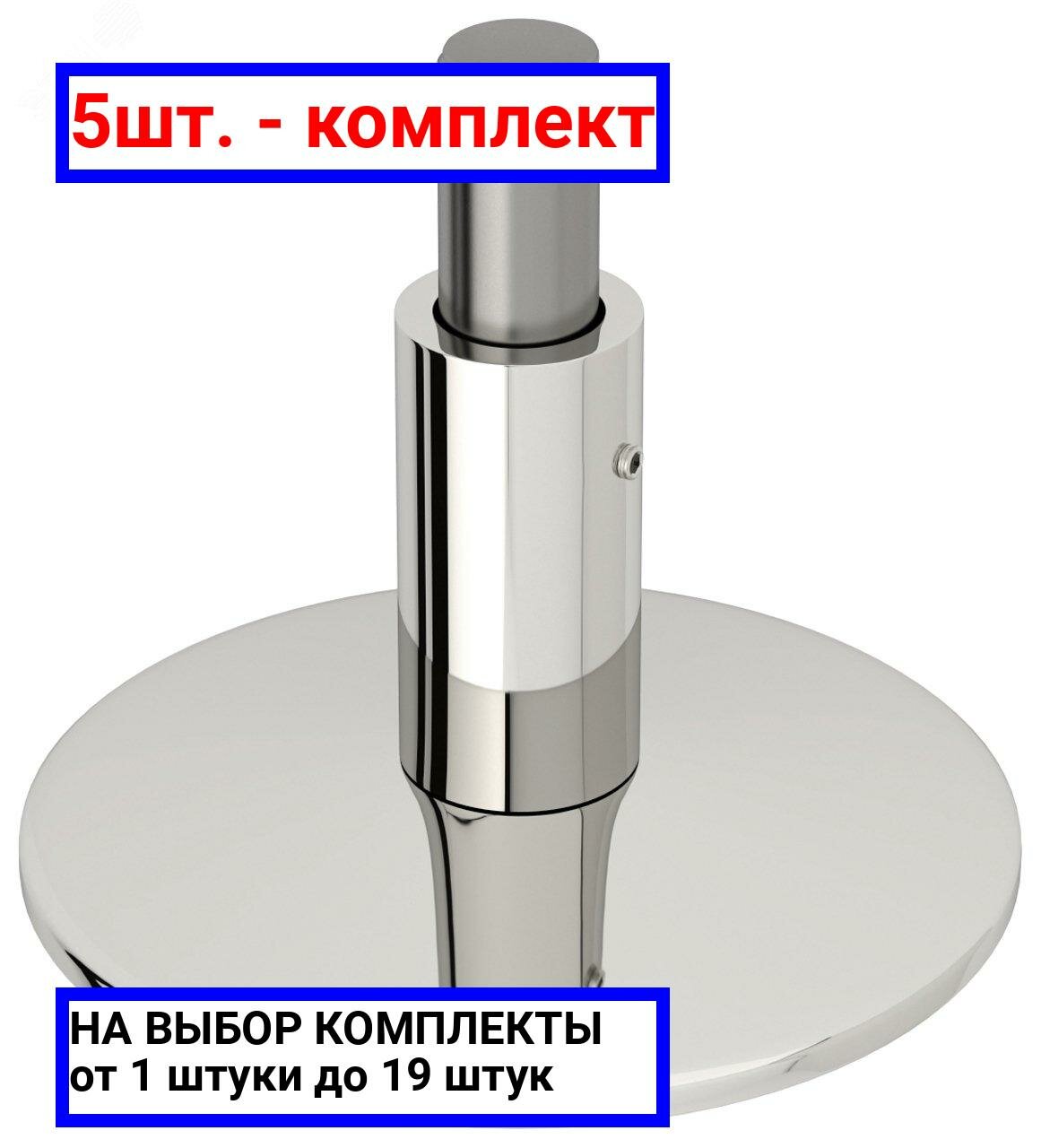 фото 5шт. - Держатель для полотенцесушителя круглый без кольца 1 отверстие хром / двин; арт. 4627201606471; оригинал / - цᴇʜᴀ зᴀ 5шт