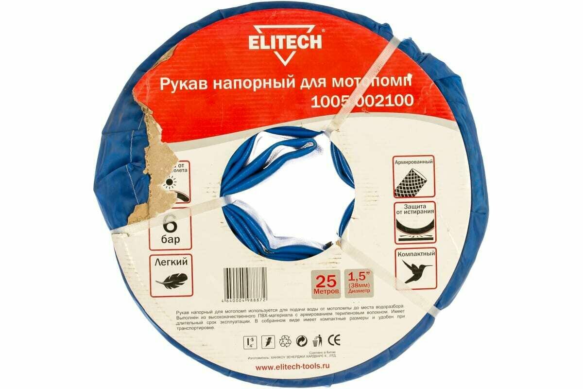 Рукав напорный для мотопомп (1.5''; 25 м; 6 бар) Elitech 1005.002100