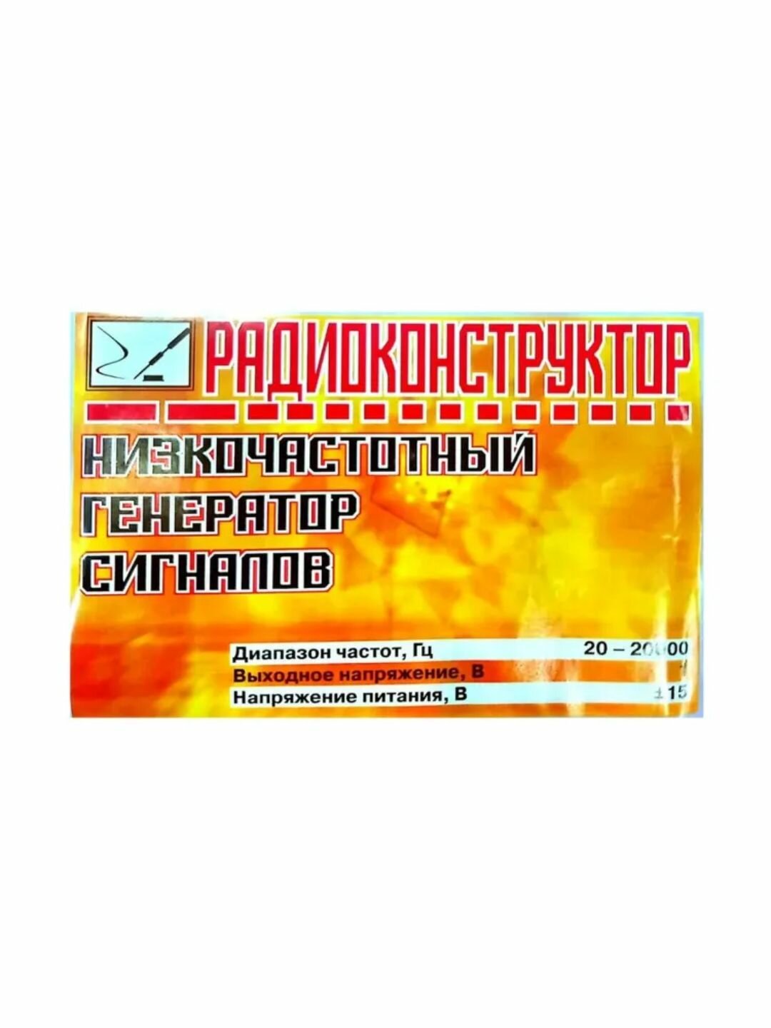 Радиоконструктор для сборки "Низкочастотный генератор сигналов" 9v.kit (Ф)