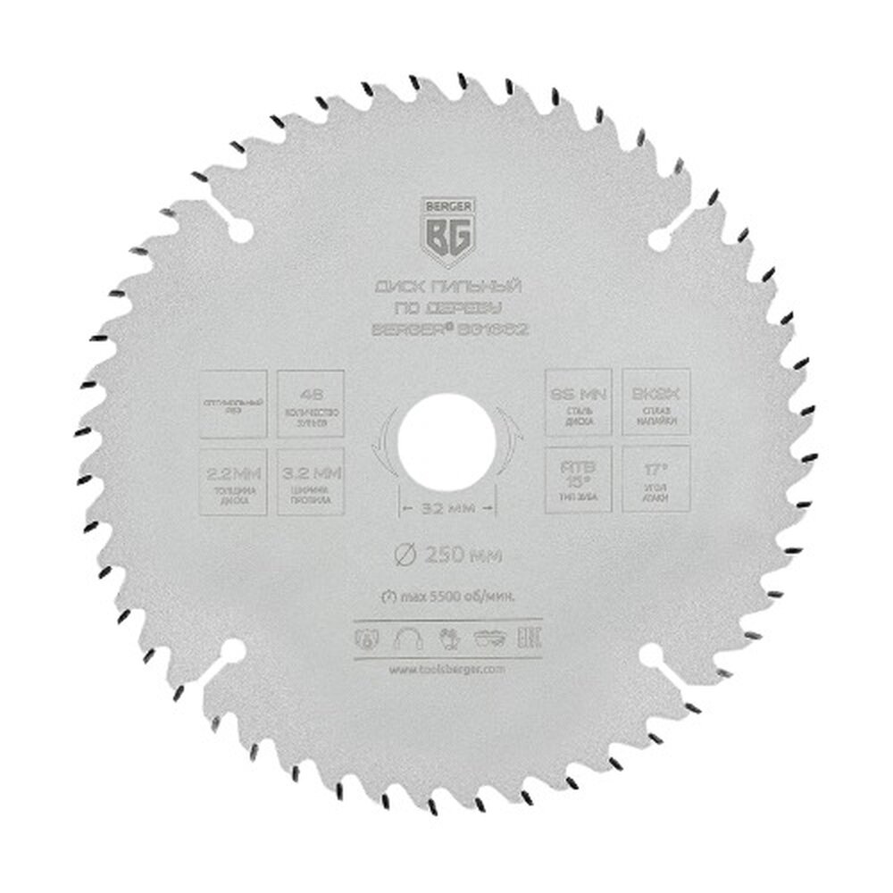 Диск пильный по дереву и ДСП, оптимальный рез (250x32/30/25.4/20x48z, 3.2/2.2 мм, ATB 15°, атака 17°) BERGER BG1662