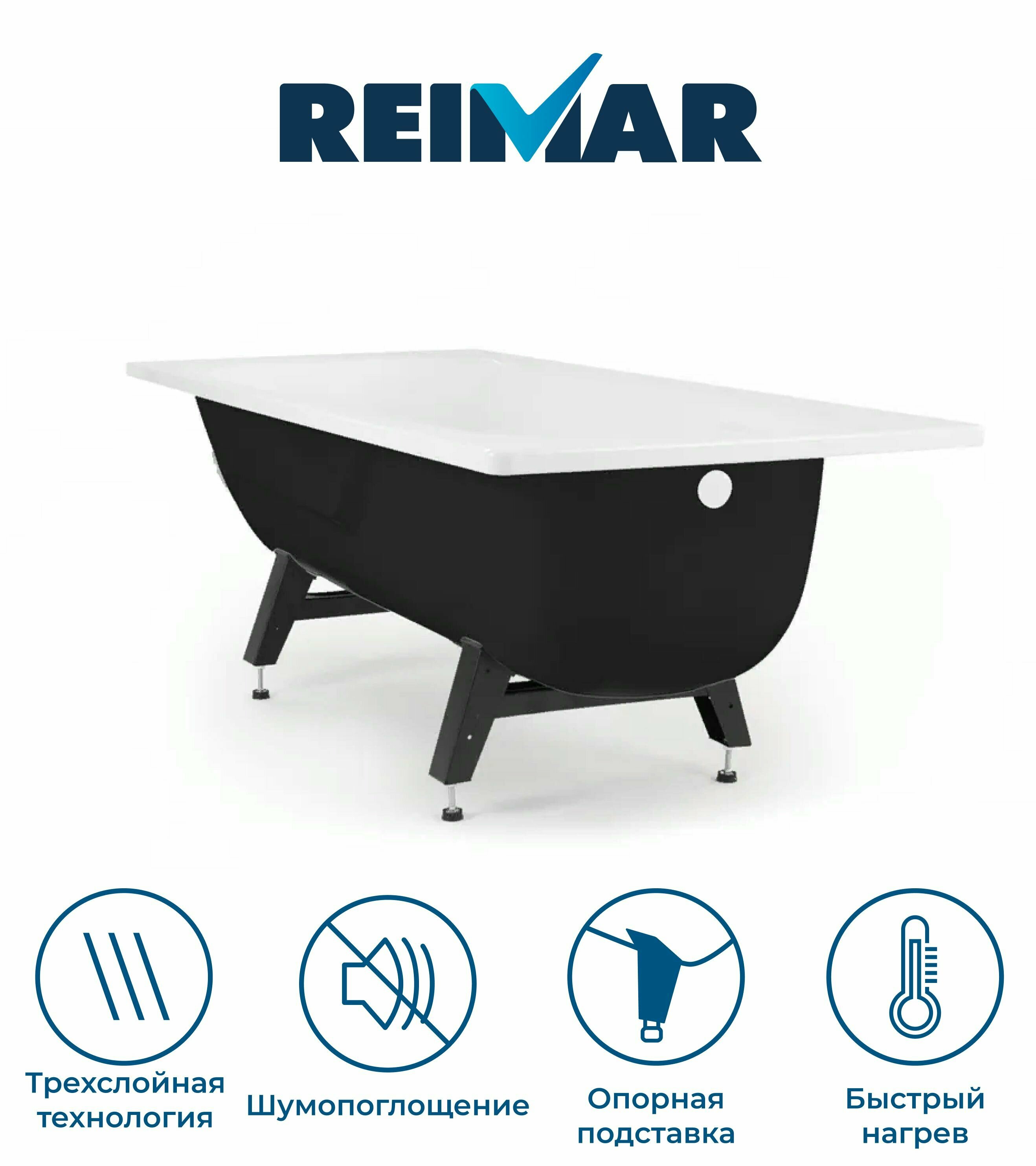 Ванна стальная ВИЗ Reimar 120x70 прямоугольная, эмалевое покрытие, качественная шумоизоляция, ножки в комплекте