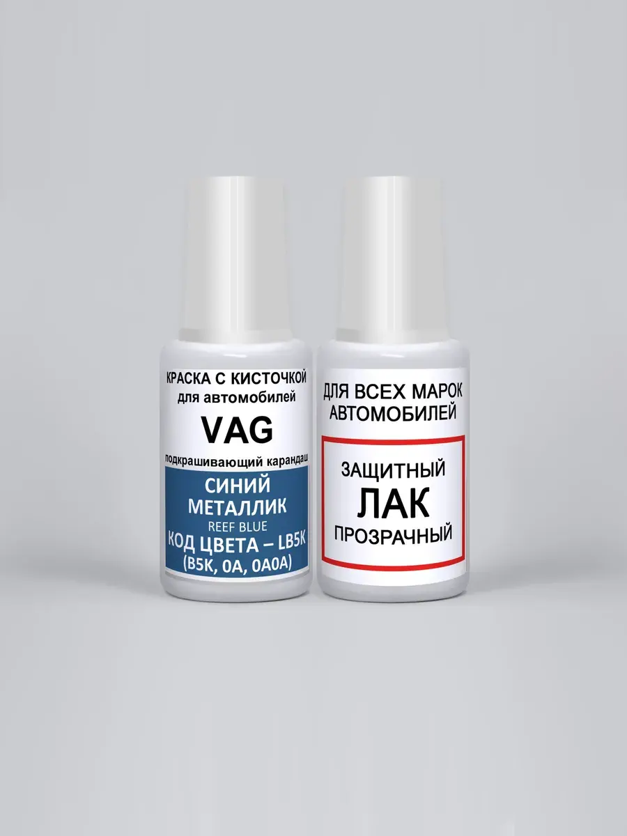 фото Краска для сколов во флаконе с кисточкой LB5K (B5K, 0A, 0A0A) VAG Volkswagen Синий металлик, Reef Blue, краска+лак 2 предмета 35мл