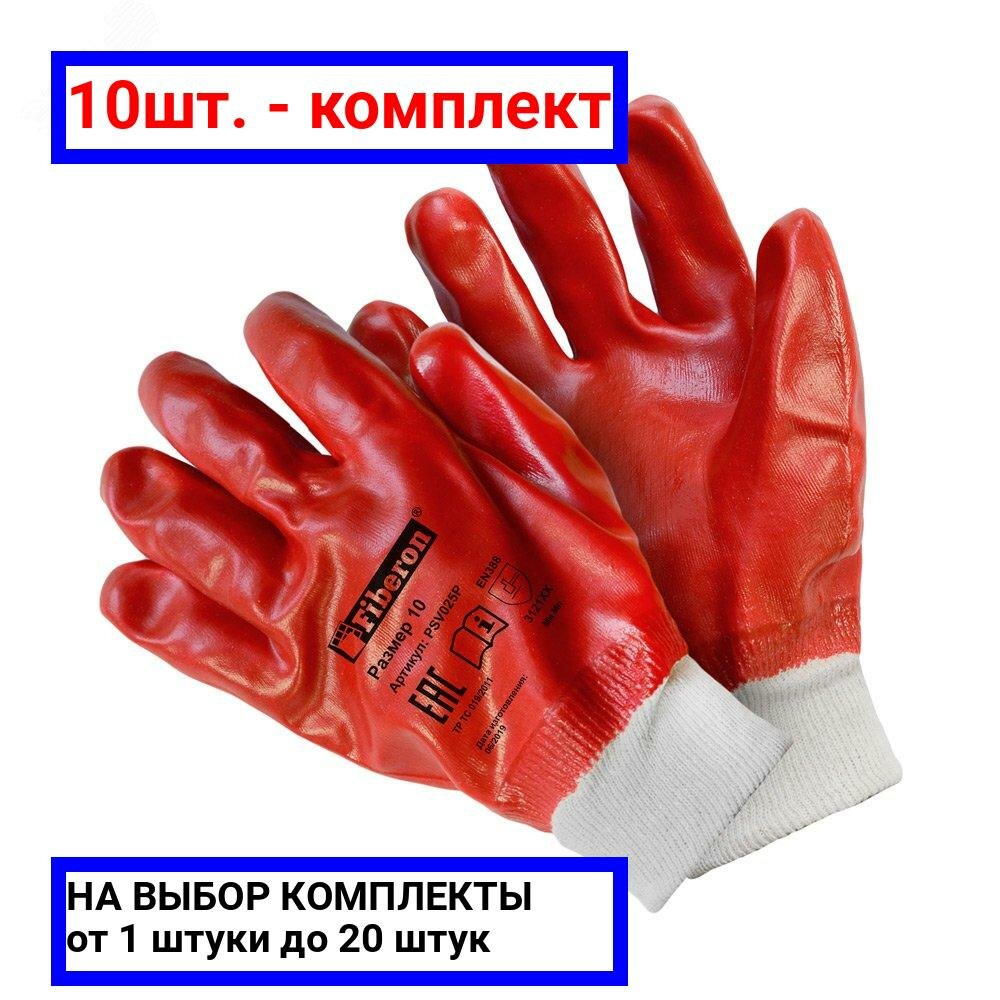 фото 10шт. - Перчатки повышенная стойкость к загрязнениям полиэстеровые с хлопком, ПВХ покрытие, Fiberon, 10(XL) маслобензостойкие, без индивидуальной упаковки / АДМ; арт. PSV025P; оригинал / - цᴇʜᴀ зᴀ 10шт