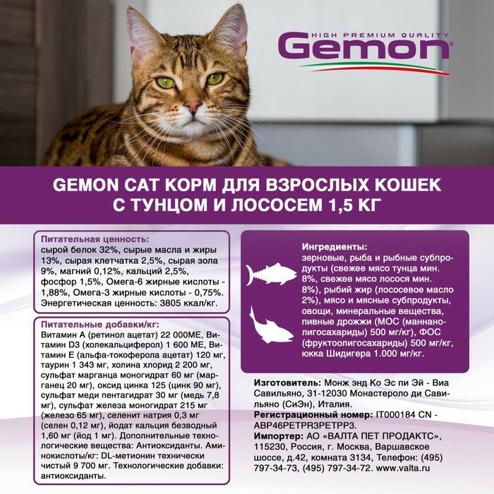 Сухой корм Cat для взрослых кошек, с тунцом и лососем, 1,5 кг - фотография № 2