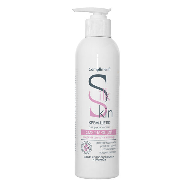 Compliment Silk Skin крем-шелк для рук смягчающий, 200 мл 1 шт