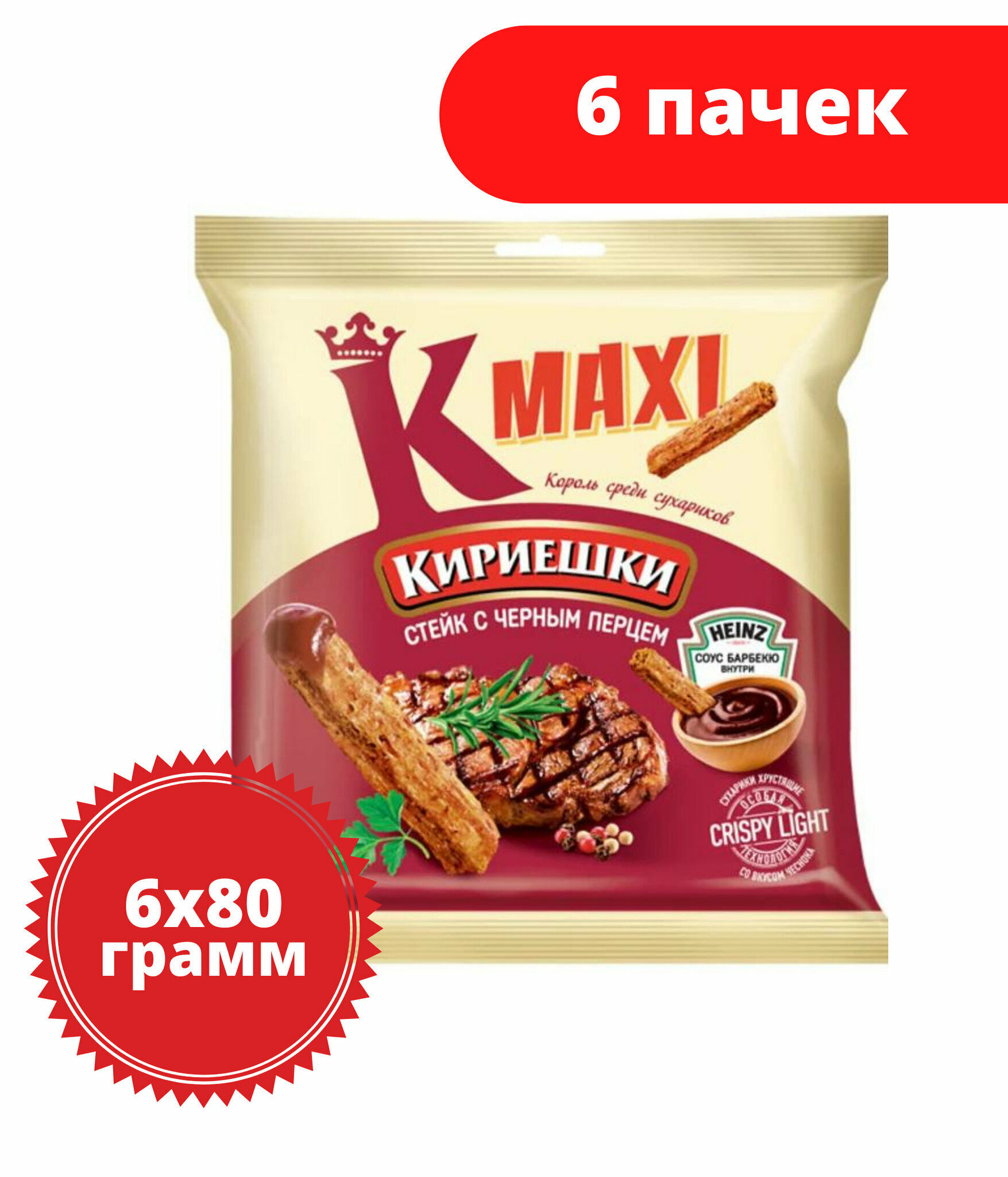 Сухари Кириешки Maxi, сухарики со вкусом стейка с черным перцем и соусом барбекю, 80 г, 6 пачек
