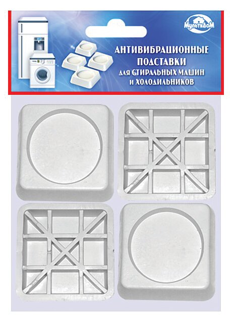 Антивибрационные подставки Мультидом МТ76-35 для стиральной машины и холодильника, квадратные, 4 шт