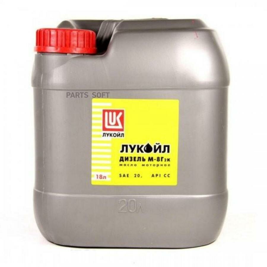 LUKOIL 18460 ЛУКОЙЛ SAE 30 дизель М-8Г2К (20L)_масло моторное! зимнее минеральное\ API СС, КАМАЗ