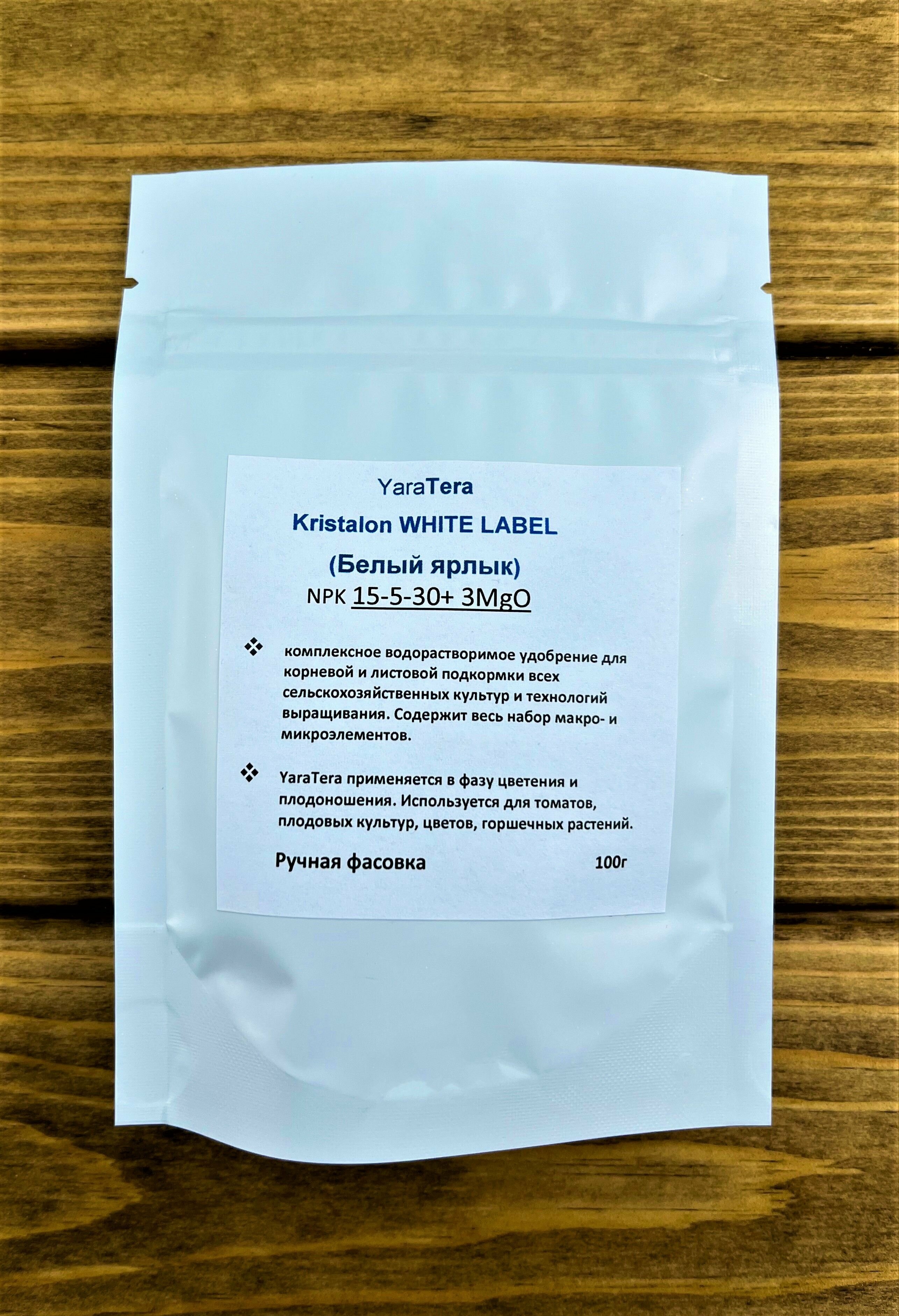 Удобрение Кристалон Белый (15-5-30+3MgO) Kristalon WHITE LABEL, 100г - фотография № 3