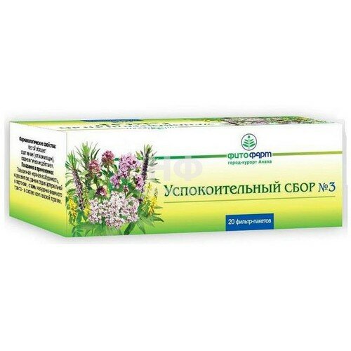 Растительные комплексы Фитофарм Сбор Успокоительный №3 2 г №20 (ф/п)