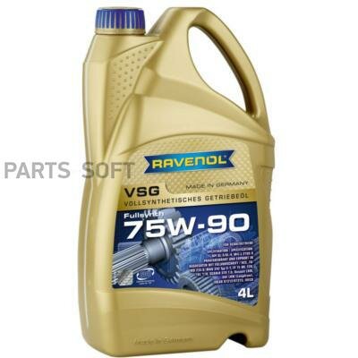 RAVENOL 4014835733992 SAE 75W-90 4L VSG NEW трансмиссионное масло