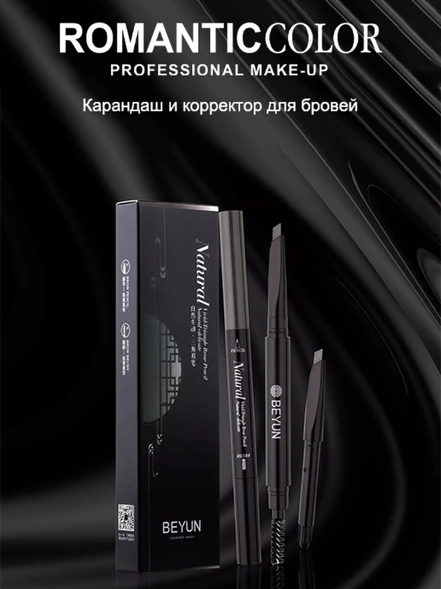 Карандаш косметический HZ12-2 ROMANTIC COLOR