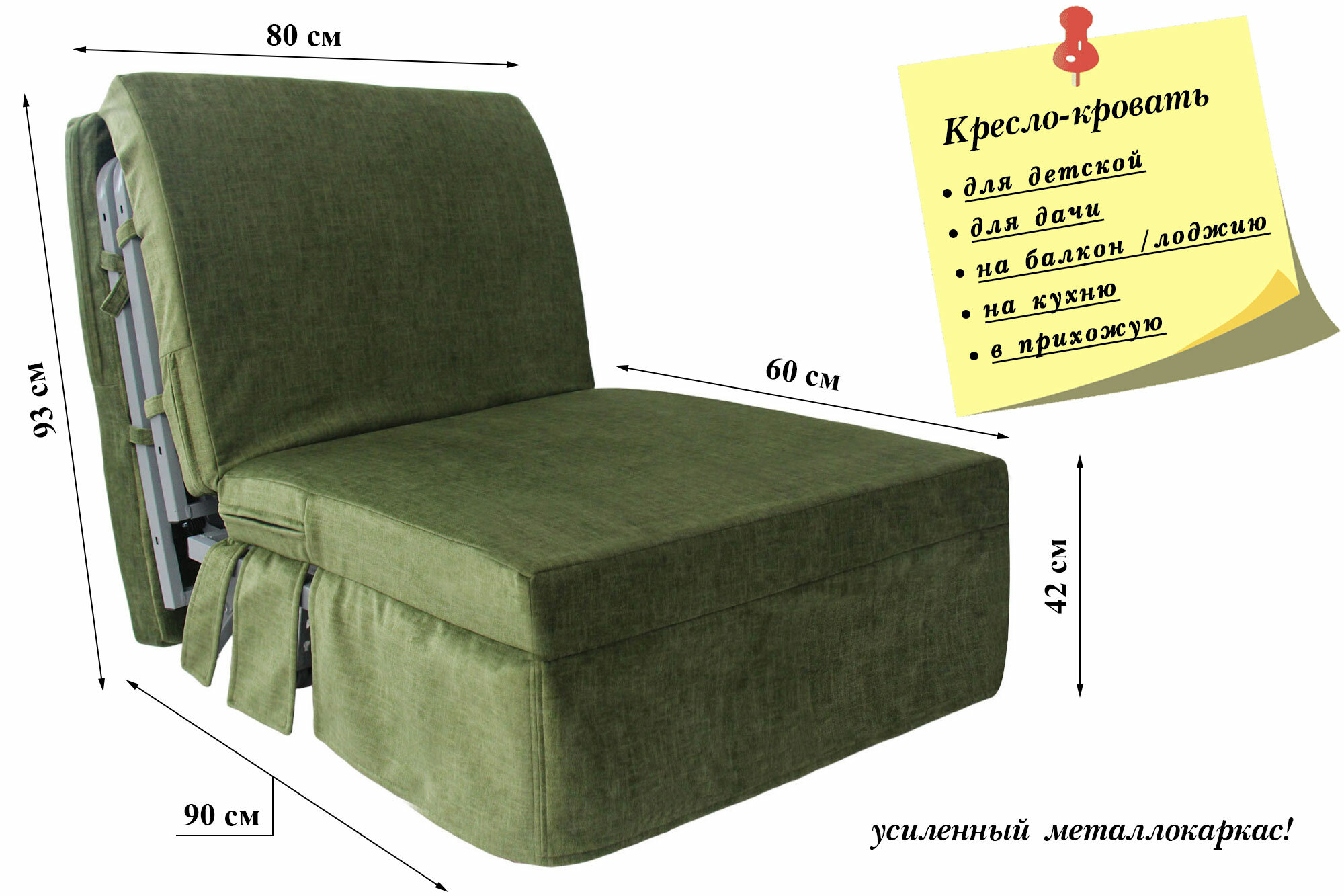 Кресло-кровать "Малахит" 80 - фотография № 2