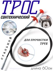 Приспособление для прочистки труб