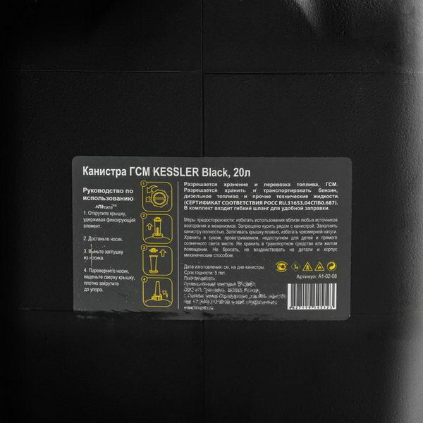 Канистра ГСМ Kessler premium, 20 л, пластиковая, чёрная - фотография № 4