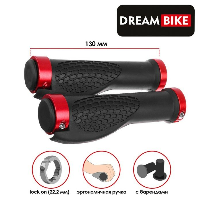 Dream Bike Грипсы 130 мм, Dream Bike, lock on 2 шт., посадочный диаметр 22,2 мм, цвет красный - фотография № 1