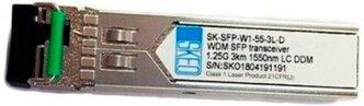 SK-SFP-W1-55-3L-D Модуль WDM SFP 1.25 Gb/s, 1550nm 3 км, LC DDM