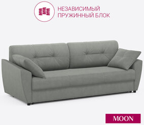 Диван-кровать раскладной еврокнижка MOON FAMILY 051, Независимый пружинный блок , 241х108х94 см