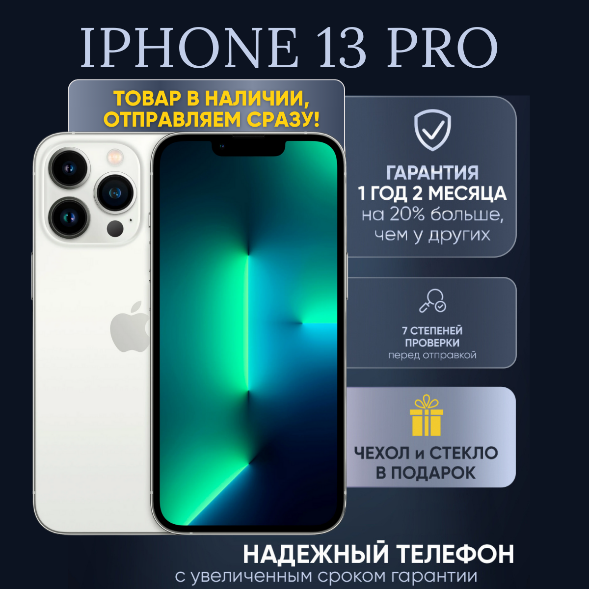 Смартфон Apple iPhone 13 Pro 256 ГБ, Dual nano SIM, серебристый
